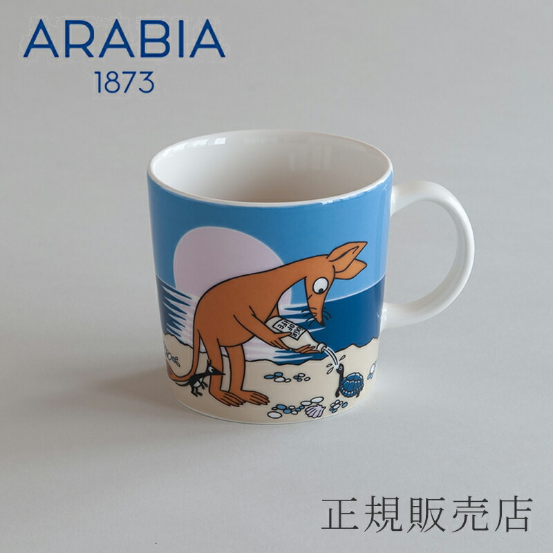 楽天市場】ムーミンマグ スニフ【廃番】（アラビア／ARABIA） : free design（フリーデザイン）