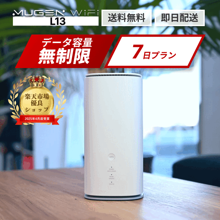 楽天市場】【開封済み】 UQ Speed Wi-Fi HOME 5G SA対応 L13