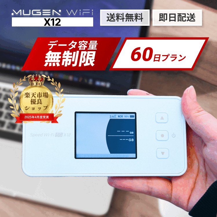 楽天市場】新品未使用 Speed Wi-Fi 5G X12 [シャドーブラック