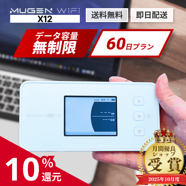 楽天市場】新品未使用 Speed Wi-Fi 5G X12 [シャドーブラック