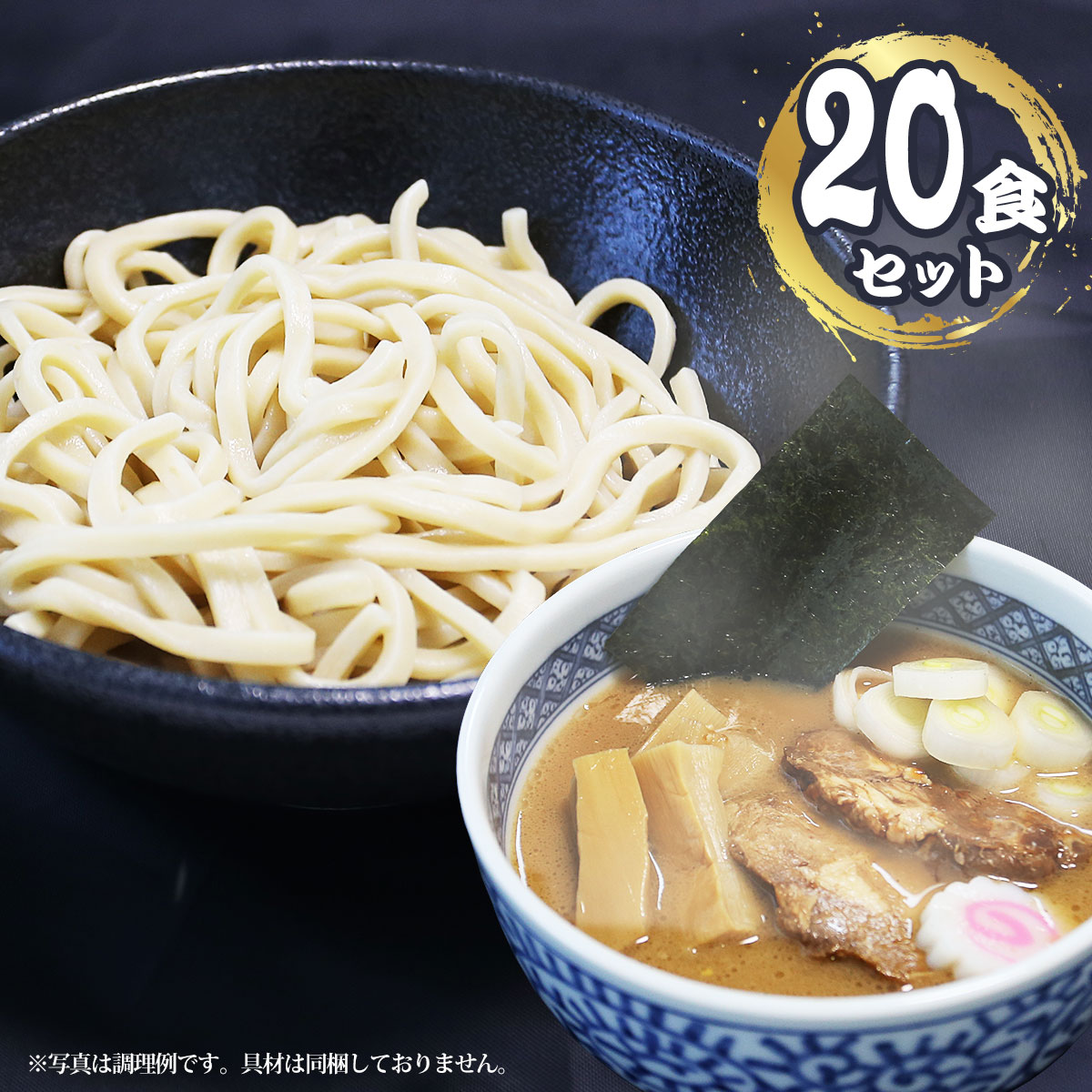 濃厚魚介つけ麺 食セット こだわりのオーション極太麺使用 産直グルメ つけめん らーめん ラーメン 拉麺 生麺 オーション麺 送料無料 内祝い 誕生日 プレゼント お返し 母の日 父の日 魚介系濃厚スープに合う ゴワゴワワシワシ感が特徴の極太麺 Clickcease Com