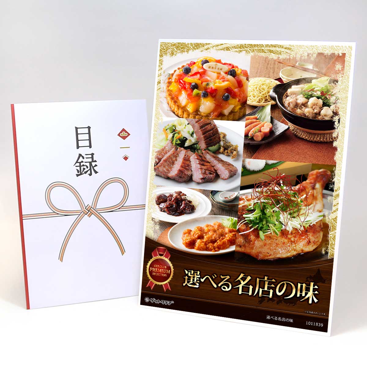ビンゴ 景品 結婚式 二次会 景品 【目録引換券 A3パネル付 グルメ 選べる名店の味】 ゴルフコンペ 景品 抽選会 景品 新年会 景品