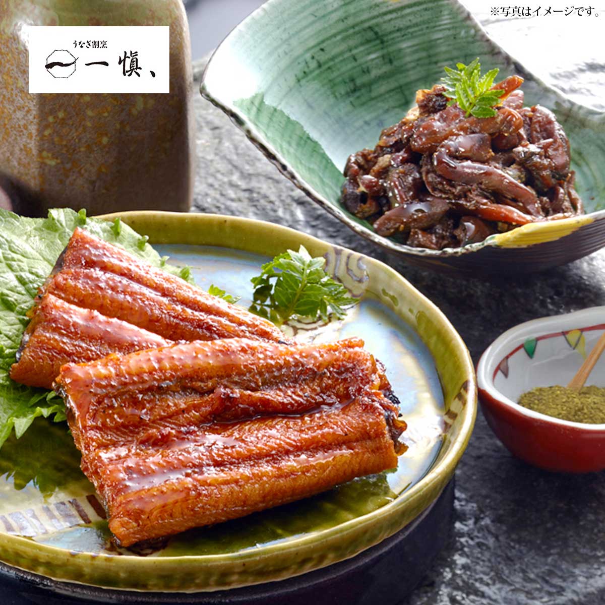 うなぎ割烹 一愼 メーカー直送便 うな丼セット