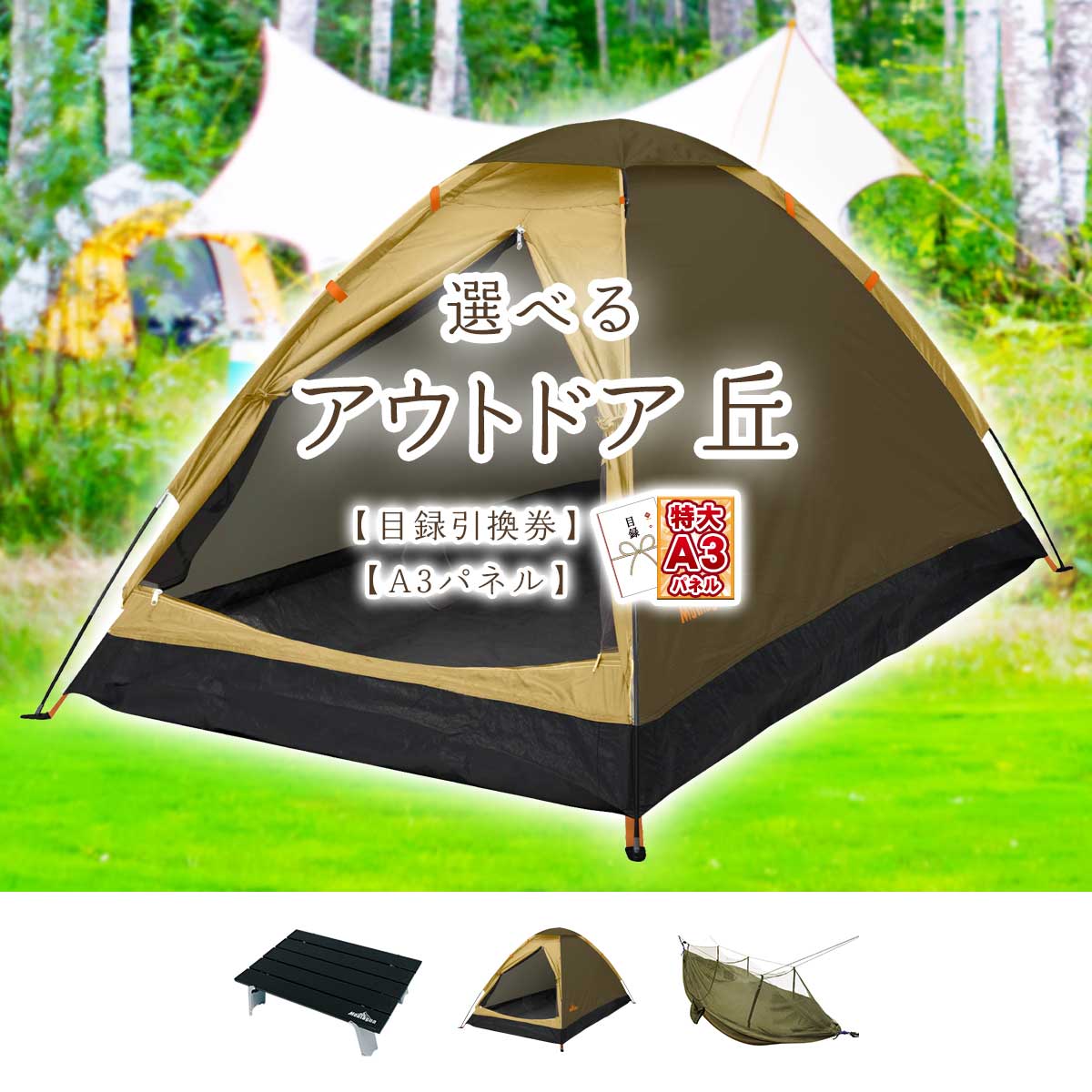 A3パネル付き 目録 ゴルフ 二次会 キャンペーン 結婚式 ビンゴ景品 販促 A3パネル付き 目録 ゴルフ 二次会 キャンペーン 結婚式 ビンゴ景品 販促