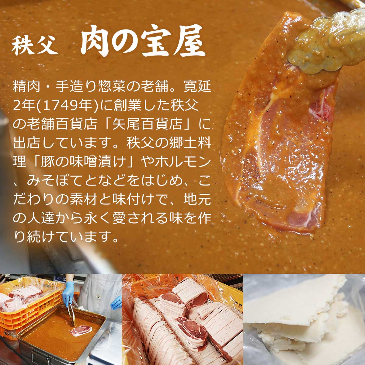 5％OFF 秩父路 豚肉の味噌漬け ロース10枚 秩父 土産 豚 みそ漬 バーベキュー 焼肉 ギフト qdtek.vn