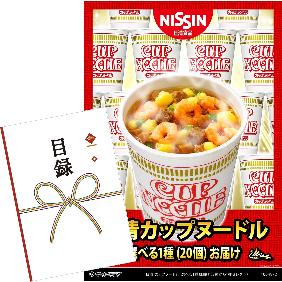 目録 パネル ビンゴ 景品 【日清 カップヌードル 選べる1種お届け（3種から1種セレクト）】A3パネル ビンゴ景品 グルメギフト券 パネル付 忘年会 結婚式 二次会 抽選会 ゴルフ コンペ 景品