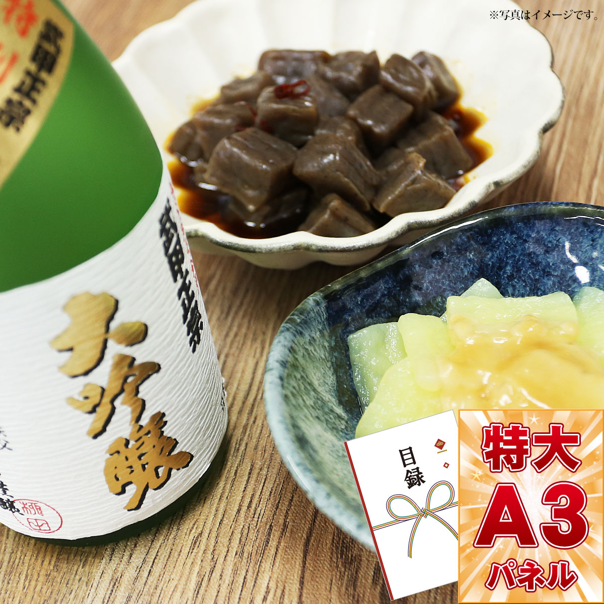 日本初の 武甲正宗大吟醸としゃくし菜油炒め&ピリ辛こんにゃく 秩父ちょい飲みセット 景品 ビンゴ 引換券 二次会) コンペ A3パネル付(イベント ビンゴ、くじ 利用シーン:自家需要 - www.sustentec.com.br 日本初の 武甲正宗大吟醸としゃくし菜油炒め&ピリ辛こんにゃく 秩父ちょい飲みセット 景品 ビンゴ 引換券 二次会) コンペ A3パネル付(イベント ビンゴ、くじ 利用シーン:自家需要 - www.sustentec.com.br