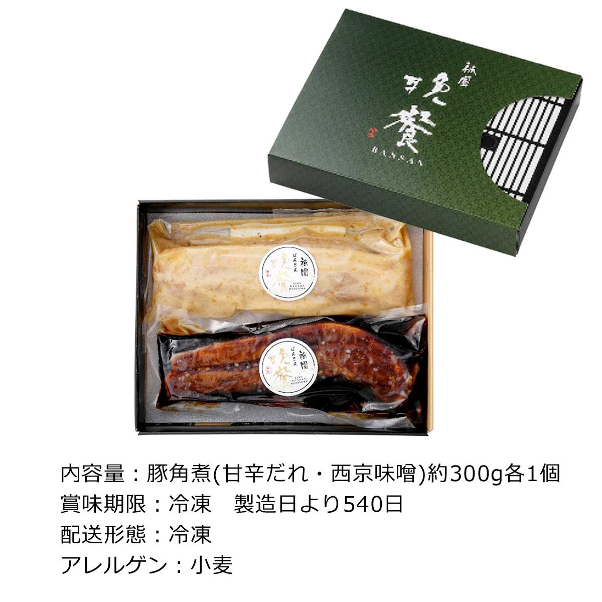 目録 ビンゴ 祇園晩餐 こだわりの豚角煮セット 景品 結婚式 ビンゴ景品 A3パネル付き 目録引換券 目録 ビンゴ 祇園晩餐 こだわりの豚角煮セット 景品 結婚式 ビンゴ景品 A3パネル付き 目録引換券