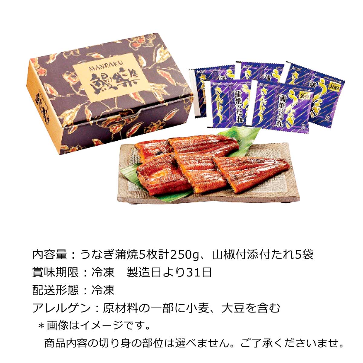 目録 ビンゴ 結婚式 目録引換券 切身5枚 景品 A3パネル付き 鰻楽 二次会 ビンゴ景品 うなぎ蒲焼 目録 ビンゴ 結婚式 目録引換券 切身5枚 景品 A3パネル付き 鰻楽 二次会 ビンゴ景品 うなぎ蒲焼