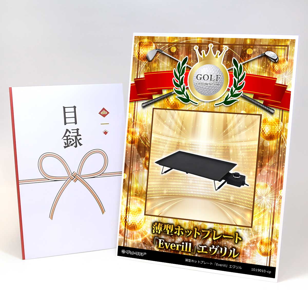 ゴルフコンペ 景品 目録 【アップグレード ゴルフコンペ パネル 薄型ホットプレート「Everill」エヴリル】A3パネル付き 景品セット コンペ景品 ゴルフコンペ景品 ゴルフコンペ賞品 人気 おもしろ 表彰 盾 ゴルフ コンペ 名｜景品ゲットクラブ店