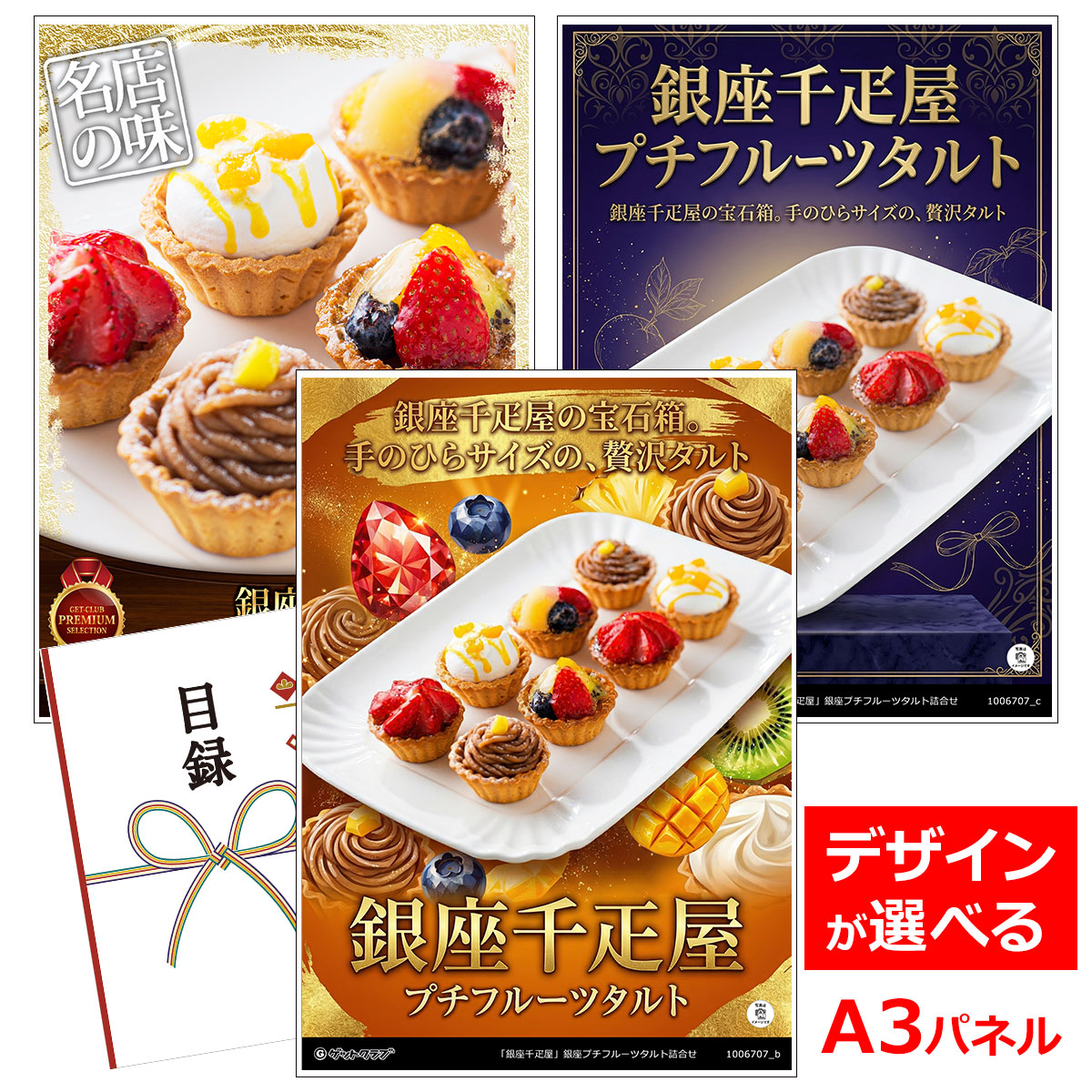 楽天市場】ビンゴ 景品 結婚式 二次会 景品 【目録引換券 A3パネル付