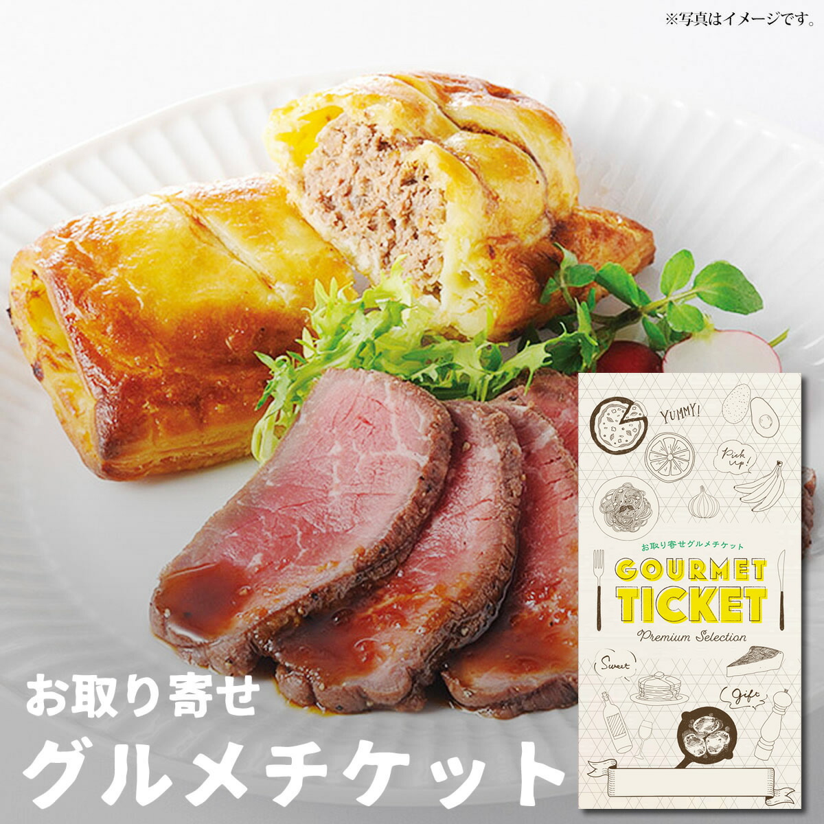 宅送 お取り寄せグルメチケット 但馬牛入りミートパイとローストビーフセット グルメ ギフト ギフト券 カタログギフト ギフトカード 送料無料 おしゃれ 母の日 内祝い 結婚内祝い 誕生日 プレゼント お返し 人気ショップが最安値挑戦 Bilisim Io 宅送 お取り寄せグルメチケット 但馬牛入りミートパイとローストビーフセット グルメ ギフト ギフト券 カタログギフト ギフトカード 送料無料 おしゃれ 母の日 内祝い 結婚内祝い 誕生日 プレゼント お返し 人気ショップが最安値挑戦 Bilisim Io