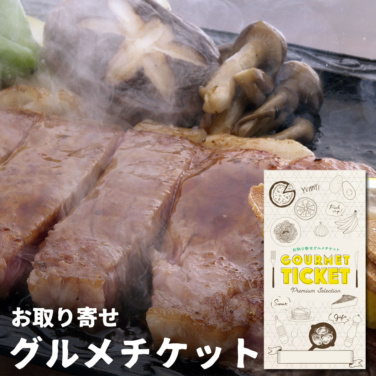 新しい到着 お取り寄せグルメチケット 近江牛 サーロインステーキ2枚入 グルメ ギフト ギフト券 カタログギフト ギフトカード 母の日 内祝い 結婚内祝い 誕生日 プレゼント お返し 景品ゲットクラブ店 楽天市場 Www Faan Gov Ng