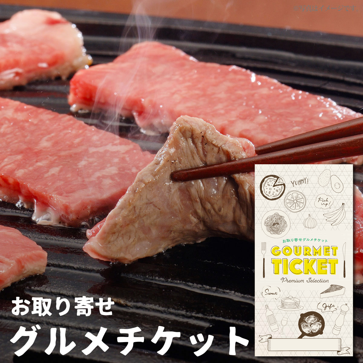 楽天カード分割 お取り寄せグルメチケット 佐賀佐賀牛焼肉用400ｇ お肉 黒毛和牛 牛肉 グルメ ギフト ギフト券 カタログギフト ギフトカード 母の日 内祝い 結婚内祝い 誕生日 プレゼント お返し 景品ゲットクラブ店 送料無料 Hazle Com