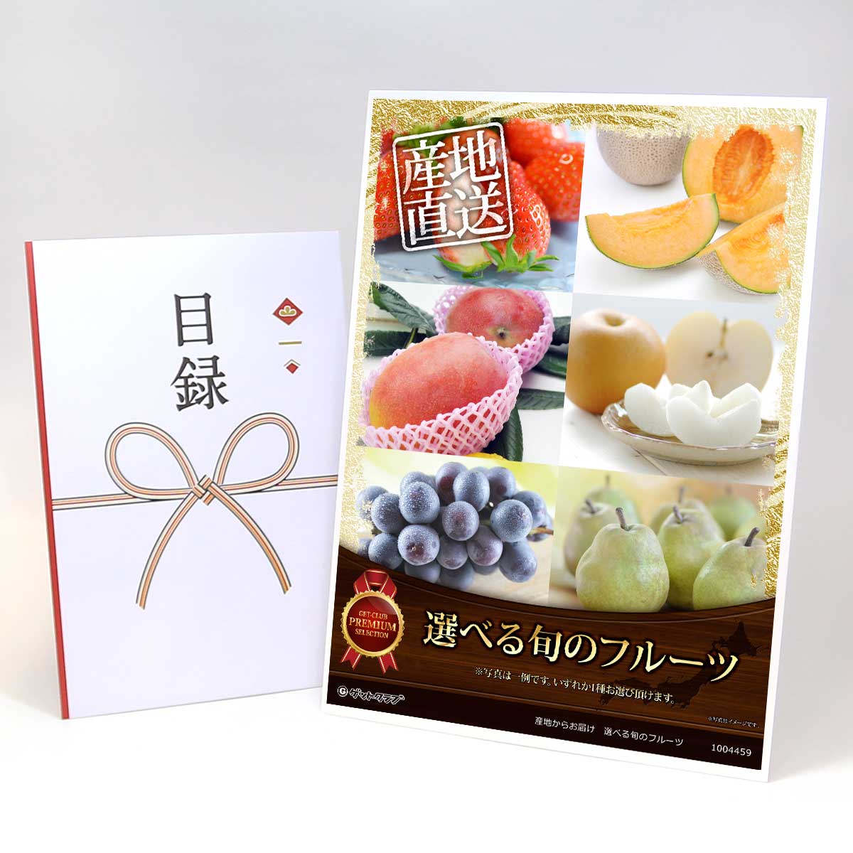 目録 パネル ビンゴ 景品 【産地からお届け　選べる旬のフルーツ】A3パネル ビンゴ景品 グルメギフト券 パネル付 忘年会 結婚式 二次会 抽選会 ゴルフ コンペ 景品