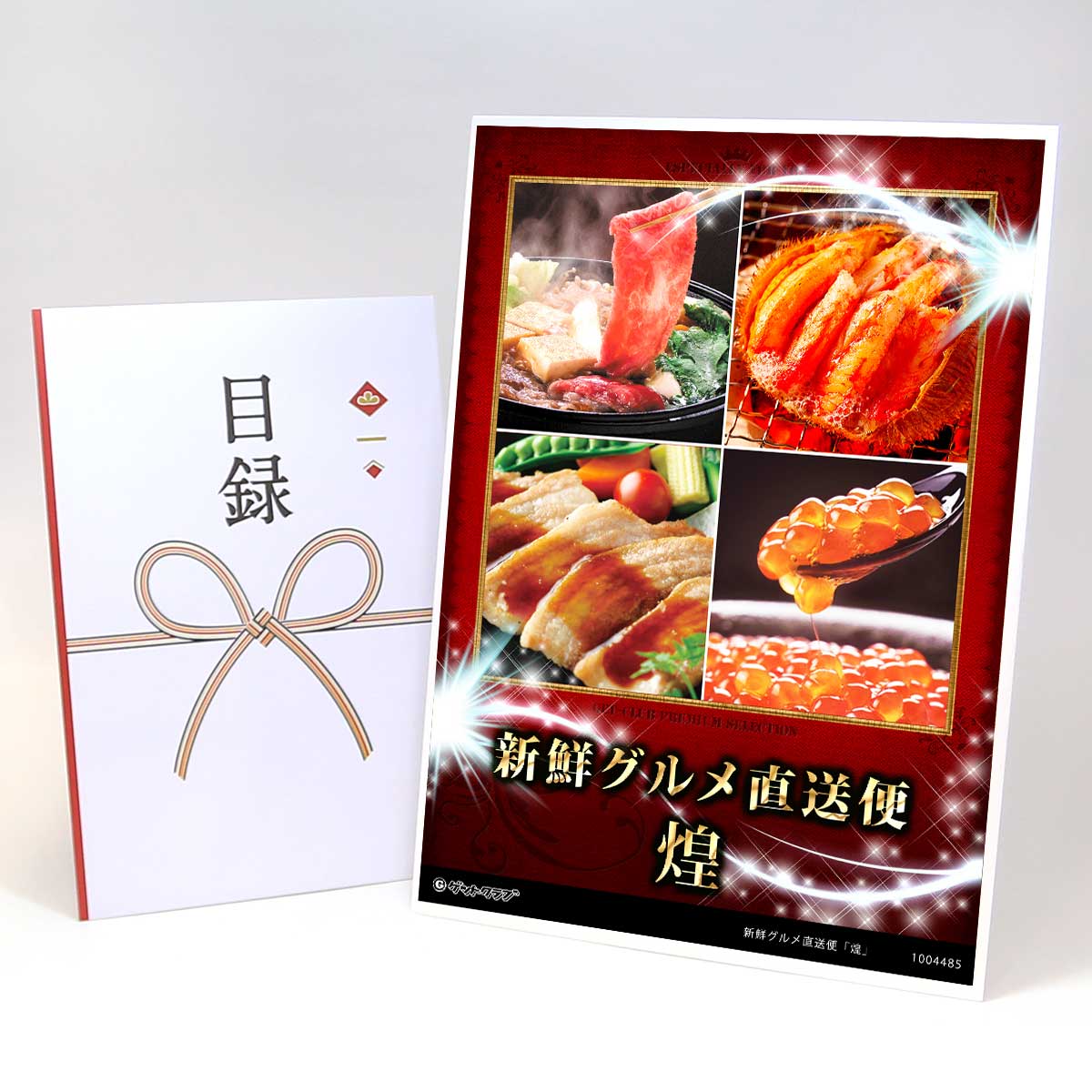 目録 パネル ビンゴ 景品 【選べる産直 景品 新鮮グルメ直送便「煌」】A3パネル ビンゴ景品 グルメギフト券 パネル付 忘年会 結婚式 二次会 抽選会 ゴルフ コンペ 景品