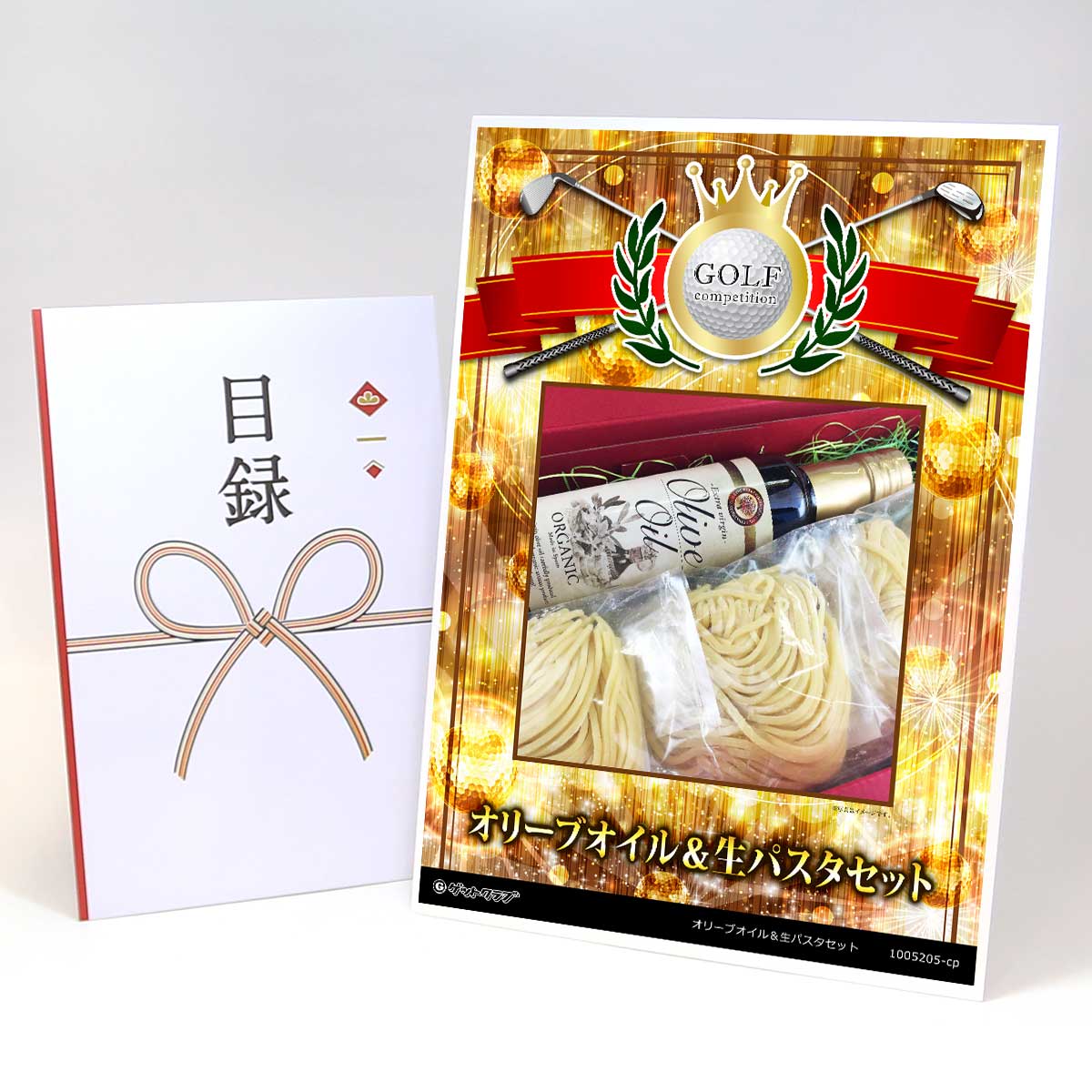 ゴルフコンペ 景品 目録 【アップグレード ゴルフコンペ パネル オリーブオイル&生パスタセット】A3パネル付き 景品セット コンペ景品 ゴルフコンペ景品 ゴルフコンペ賞品 人気 おもしろ 表彰 盾 ゴルフ コンペ 名