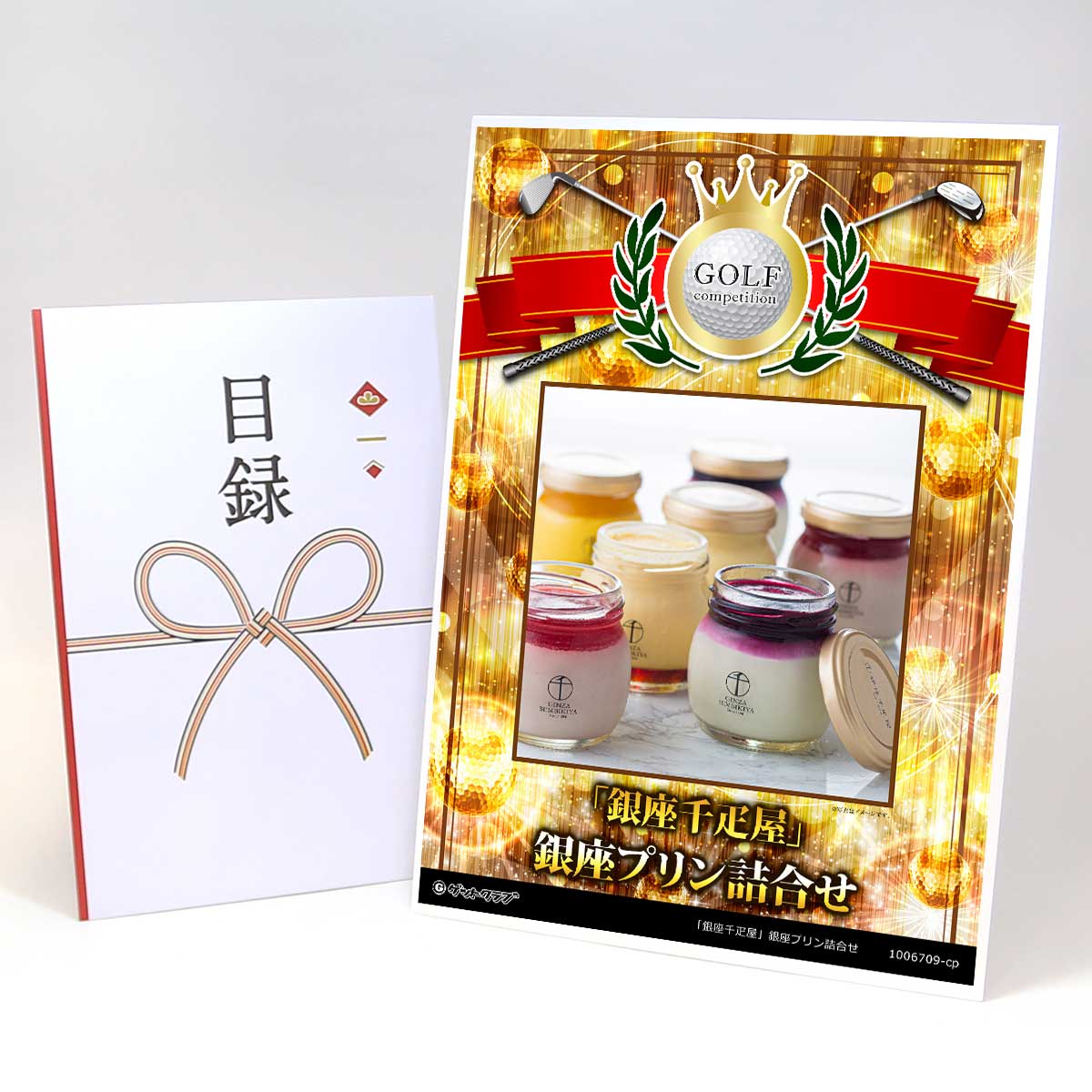 ゴルフ力くらべ 割り増し金 商品目録 【引きあげる点数 ゴルフ力くらべ ダイアログボックス 「銀座千疋屋」銀座プッディング詰合せ】A3ダイアログボックス付き添い人 割り増し金仕掛ける 力くらべ割り増し金 ゴルフ力くらべ割り増し金 ゴルフ力くらべ賞与 一般受け おもしろ 報いる 盾 ゴルフ 力くらべ 名