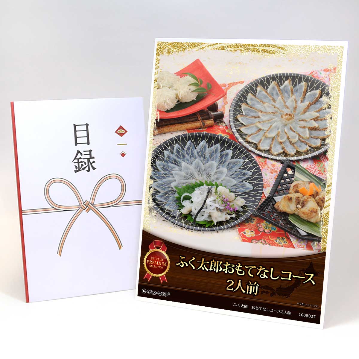目録 パネル ビンゴ 景品 【ふく太郎　おもてなしコース2人前】A3パネル ビンゴ景品 グルメギフト券 パネル付 忘年会 結婚式 二次会 抽選会 ゴルフ コンペ 景品