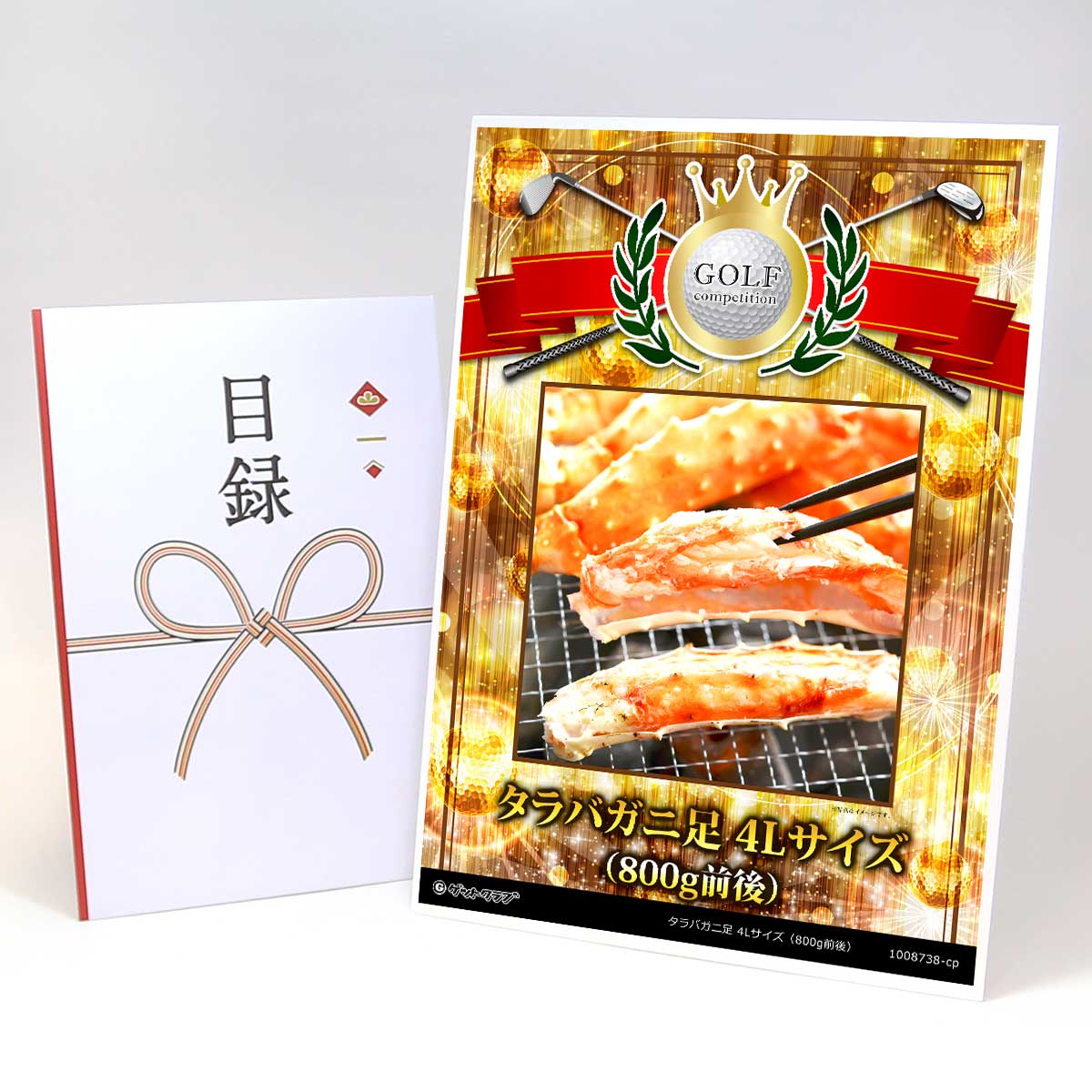 ゴルフコンペ 景品 目録 【アップグレード ゴルフコンペ パネル タラバガニ足 4Lサイズ（800g前後）】A3パネル付き 景品セット コンペ景品 ゴルフコンペ景品 ゴルフコンペ賞品 人気 おもしろ 表彰 盾 ゴルフ コンペ 名｜景品ゲットクラブ店 12,848円