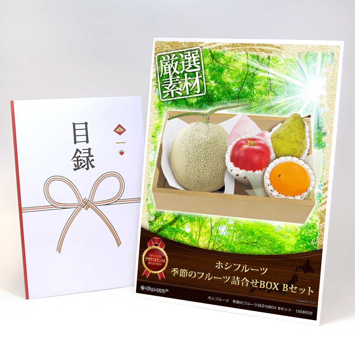 楽天市場】目録 パネル ビンゴ 景品 【産地からお届け 選べる旬