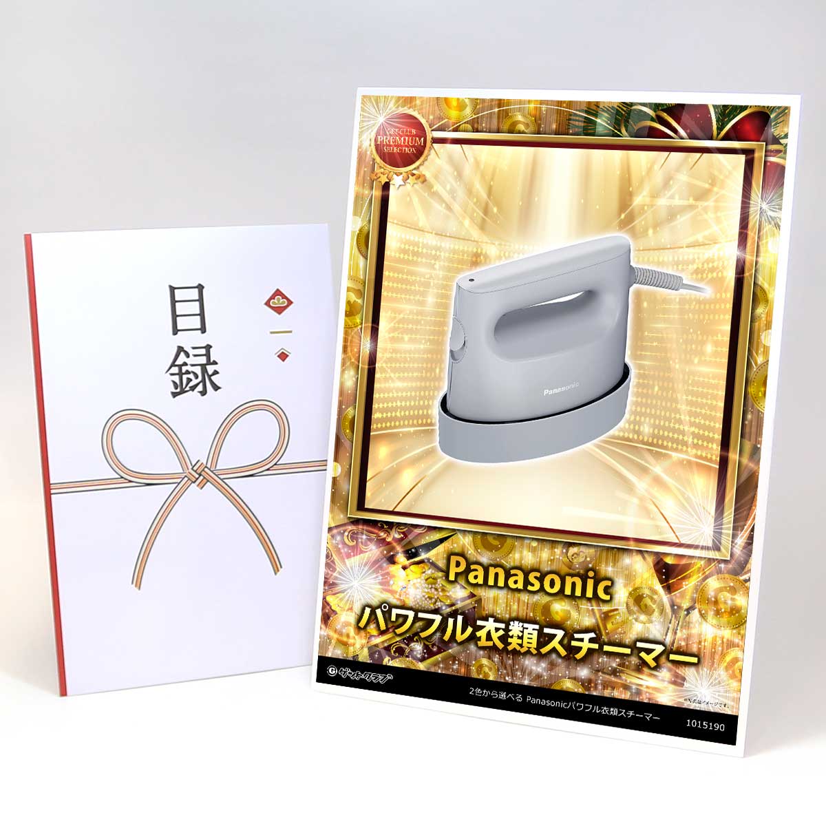 ビンゴ 景品 結婚式 二次会 景品 家電 【目録引換券 A3パネル付 グルメ 2色から選べる Panasonicパワフル衣類スチーマー】 ゴルフコンペ 景品 抽選会 景品 新年会 景品｜景品ゲットクラブ店 14,058円