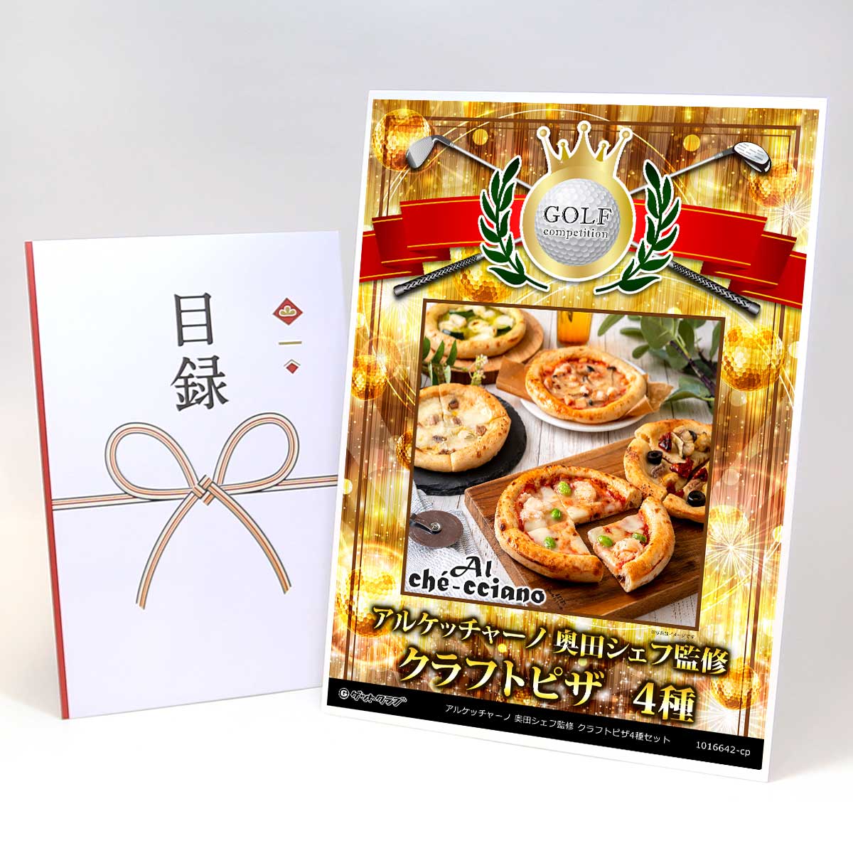 ゴルフコンペ 景品 目録 【アップグレード ゴルフコンペ パネル アルケッチャーノ 奥田シェフ監修 クラフトピザ4種セット】A3パネル付き 景品セット コンペ景品 ゴルフコンペ景品 ゴルフコンペ賞品 人気 おもしろ 表彰 盾 ゴルフ コンペ 名