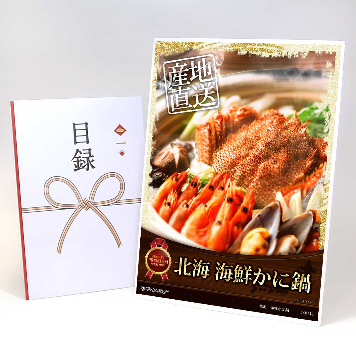 楽天市場】目録 パネル ビンゴ 景品 【焼きずわい蟹】A3パネル
