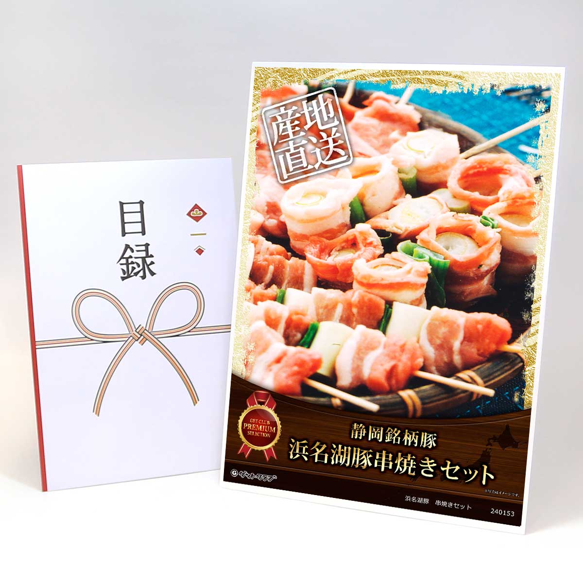 楽天市場】目録 パネル ビンゴ 景品 【無添加飼育・無添加加工