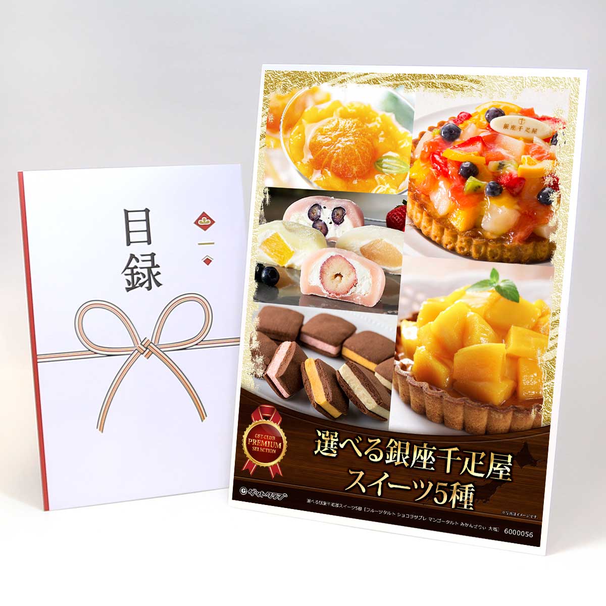 Amazon | 【目録引換券+A3パネルでお届け】和歌山 伊藤農園の100