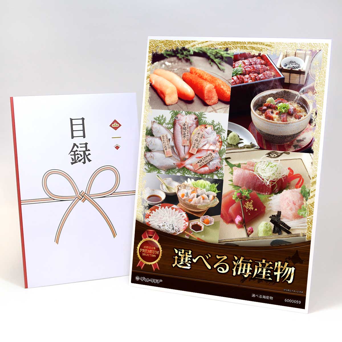 目録 パネル ビンゴ 景品 【選べる海産物［魚干物 明太子 ほたて ふぐ うなぎ］】A3パネル ビンゴ景品 グルメギフト券 パネル付 忘年会 結婚式 二次会 抽選会 ゴルフ コンペ 景品