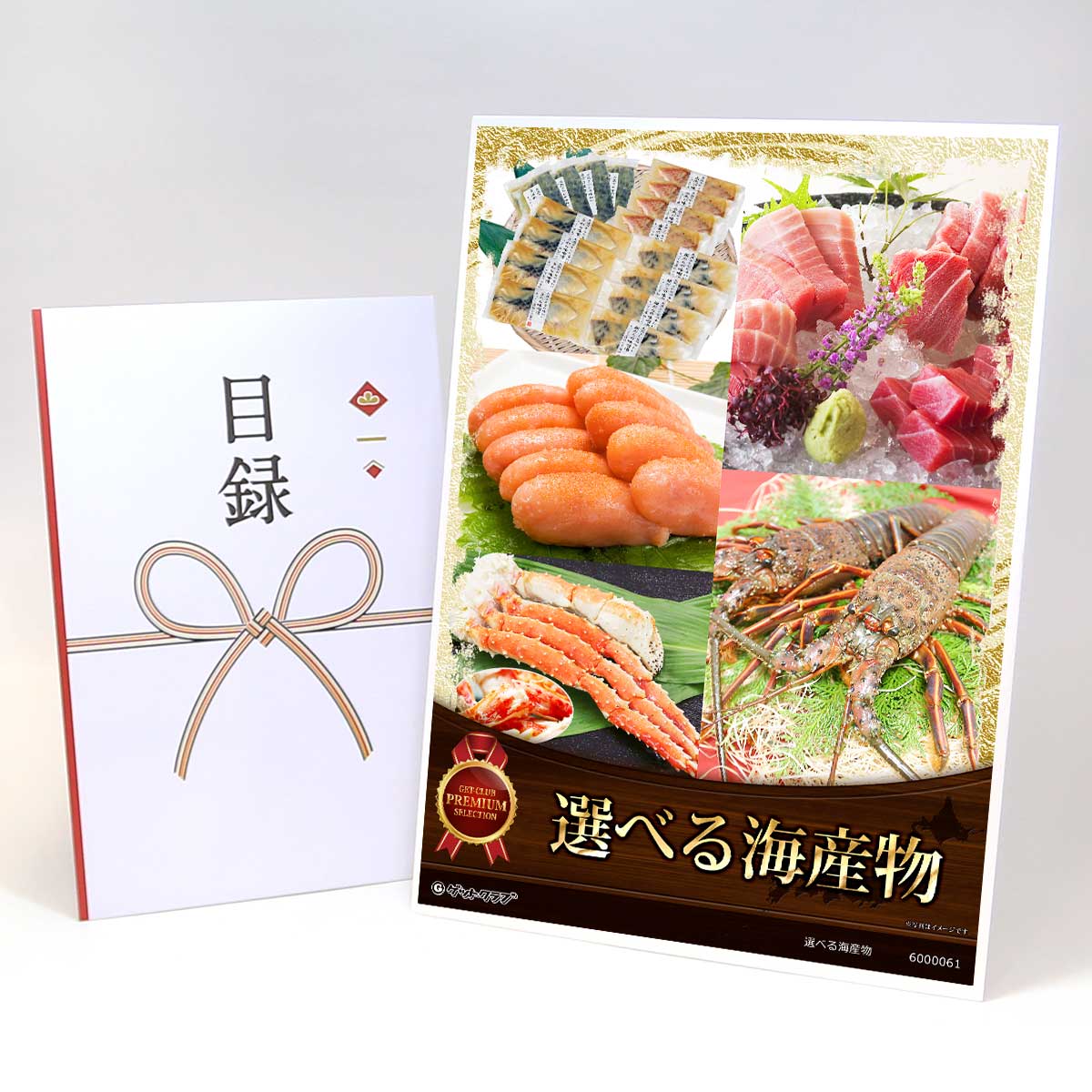目録 パネル ビンゴ 景品 【選べる海産物［本まぐろ タラバ蟹 伊勢海老 明太子 鯛の塩釜］】A3パネル ビンゴ景品 グルメギフト券 パネル付 忘年会 結婚式 二次会 抽選会 ゴルフ コンペ 景品