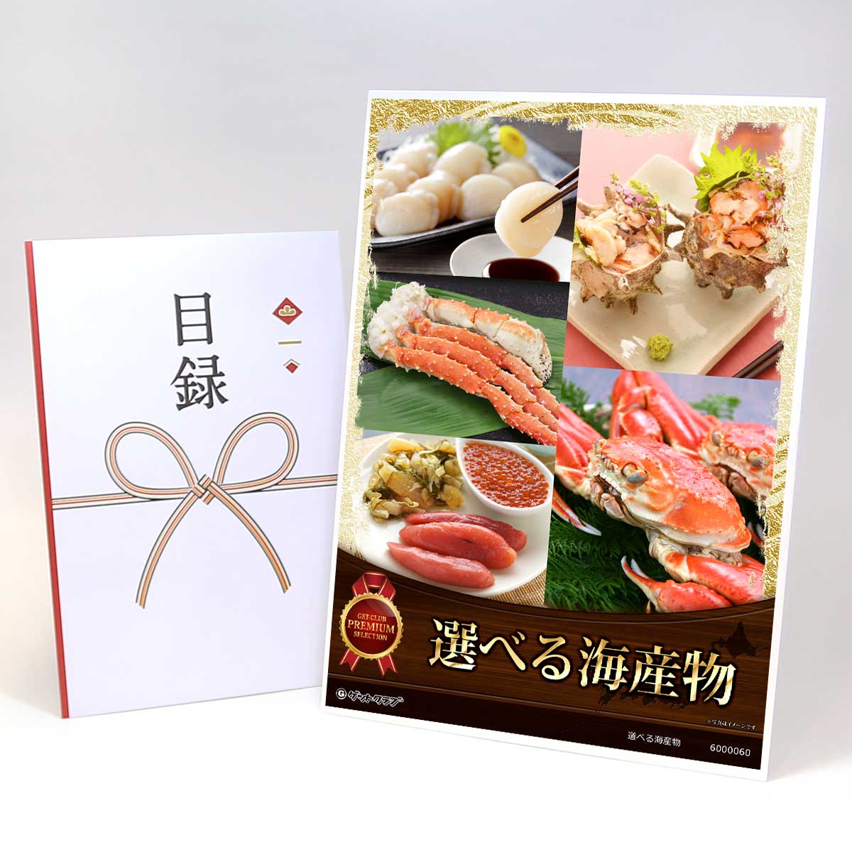 目録 パネル ビンゴ 景品 【選べる海産物［毛蟹 タラバ蟹 伊勢海老 まぐろ 鯛塩釜］】A3パネル ビンゴ景品 グルメギフト券 パネル付 忘年会 結婚式 二次会 抽選会 ゴルフ コンペ 景品