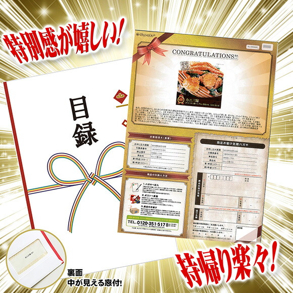 【楽天市場】景品トレジャーセット 『松阪牛焼肉用』【目録引換券・A3パネル付き】：景品ゲットクラブ楽天市場店