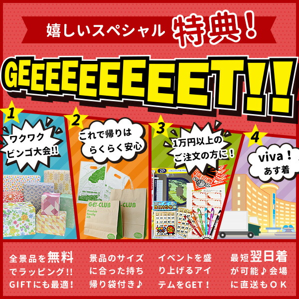 目録 景品 忘年会 法人イベントホビー リモート飲み会 二次会 景品 ビンゴ 景品 その他 ゴルフ コンペ 景品 目録 特大a3 パネル セット 産地直送 目録 目録 ビンゴ 景品 ズワイガニ ボイル 姿 500g X 2尾 目録引換券 A3パネル付き A3パネル付き 忘年会 ビンゴ