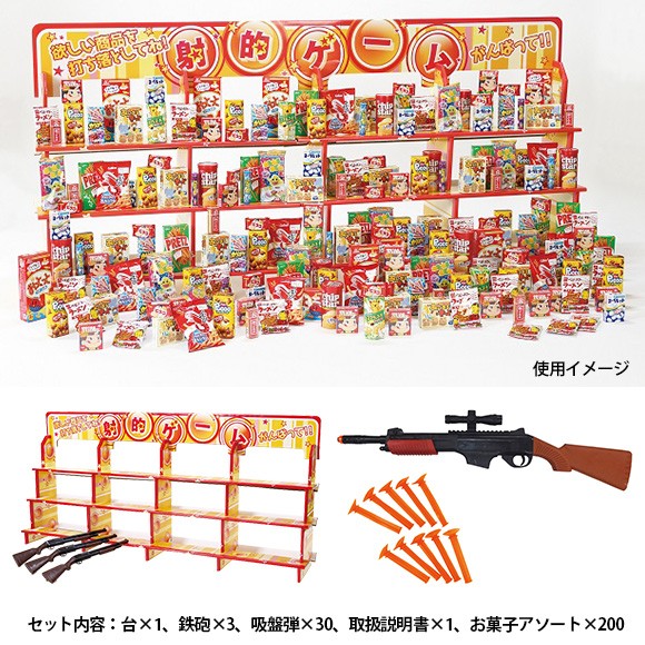 パーティーゲーム ジャンボ射的大会ディスプレイ台 大会用お菓子景品0個セット 取寄品 宴会ゲーム パーティーグッズ 宴会グッズ テーブルゲーム Bestemsguide Com