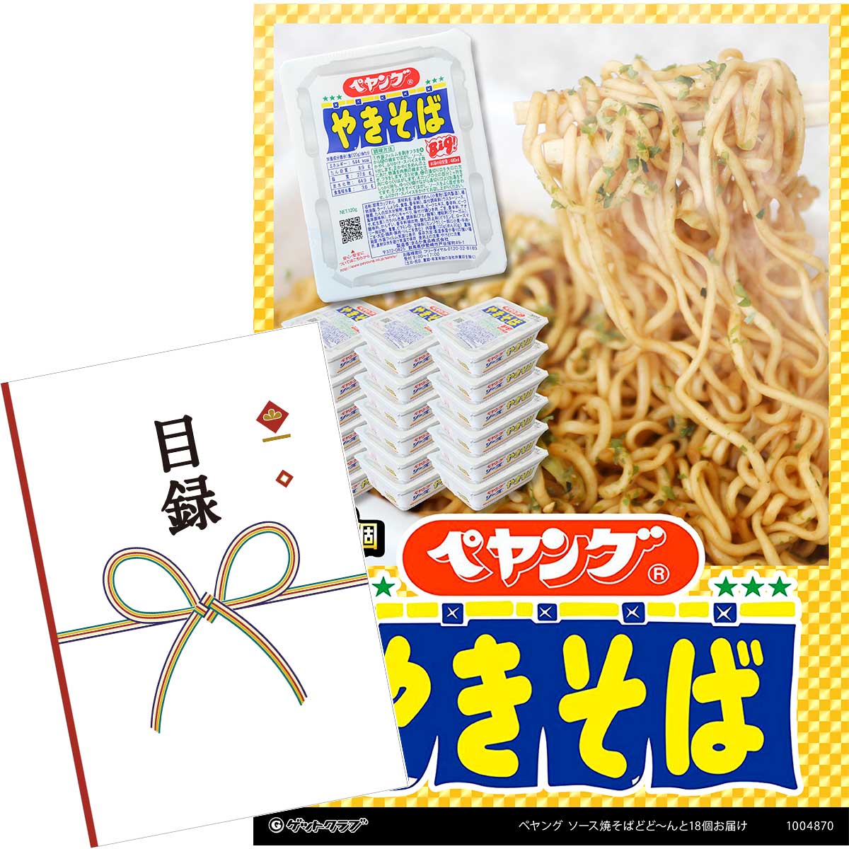 非売品ペヤングちゃぶ台 Amazon.co.jp: ペヤング ちゃぶ台 : ホーム