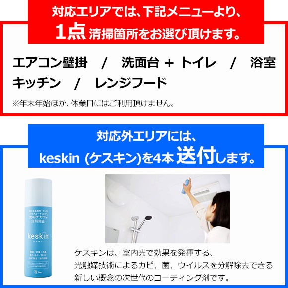 おそうじ革命のハウスクリーニング 選べるおそうじチケット 目録引換券 A3パネル付き Painfreepainrelief Com