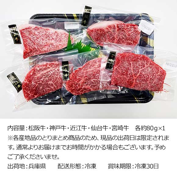 新発売の お取り寄せグルメチケット 松阪牛 神戸牛 飛騨牛 佐賀牛 仙台牛ブランド牛肉食べ比べ5種 お肉 焼肉 霜降り 黒毛和牛 グルメ ギフト ギフト券 カタログギフト ギフトカード 母の日 内祝い 結婚内祝い 誕生日 プレゼント お返し 流行に Betterretention Com