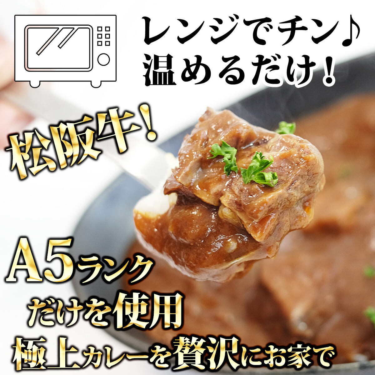 入手困難 A5ランクの松阪牛カレー 5食セット松坂牛 カレー ギフト グルメ 肉 食品 送料無料 内祝い 誕生日 プレゼント お返し  www.tacoya3.com