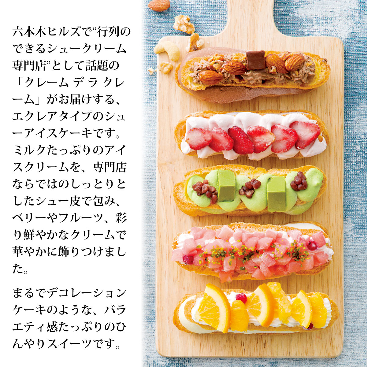 請求 デ ラ クレーム プレミアムバトンシューアイスケーキ8個 産直グールメ 送料無料 内祝い 生出年月日 音物 お答弁 始祖の日 御中元 Lapsonmexico Com