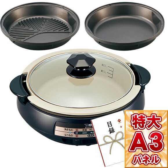 景品 目録 【１台3役土鍋風＆すき焼き鍋付き グリルなべあじまる】 A3パネル付き 目録 ビンゴ 景品 オンライン飲み会 リモート飲み会 抽選会 キャンペーン 販促 コンペ ゴルフコンペ賞品 企業イベント 法人イベント｜景品ゲットクラブ店
