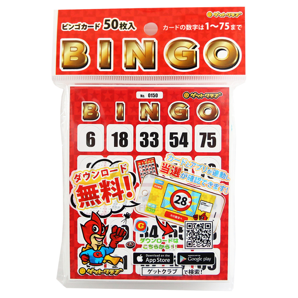 楽天市場 アプリと連動するビンゴゲーム ゲットクラブ ビンゴカード50枚セット 無料抽選アプリ付き 宴会ゲーム パーティーグッズ 宴会グッズ パーティーゲーム テーブルゲーム 景品ゲットクラブ楽天市場店