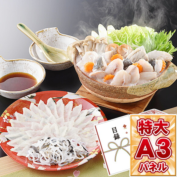 Amazon｜【目録引換券+A3パネルでお届け】日本海地魚一夜干し
