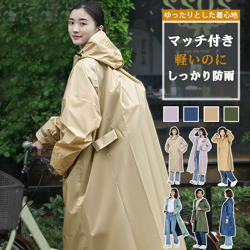 楽天市場】【15%OFFクーポンで3808円〜】【楽天1位】 レイン