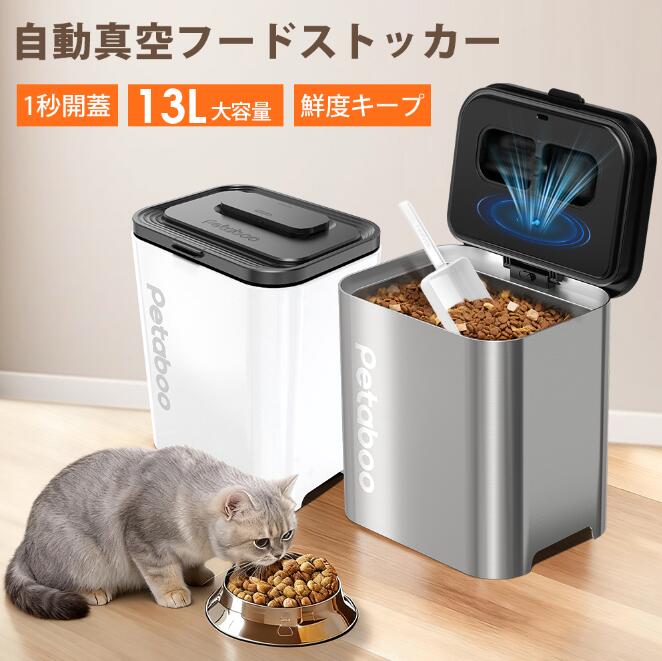 楽天市場】【年末ファイナル・30％OFF】真空保存容器 ペット 犬 フード