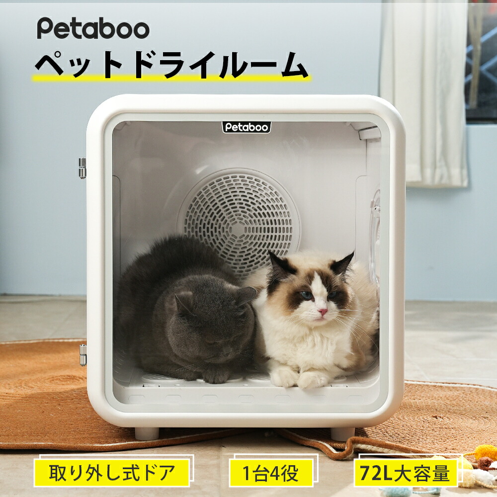 楽天市場】【Petaboo】ペット ドライヤー 犬用 大型犬 猫 静音