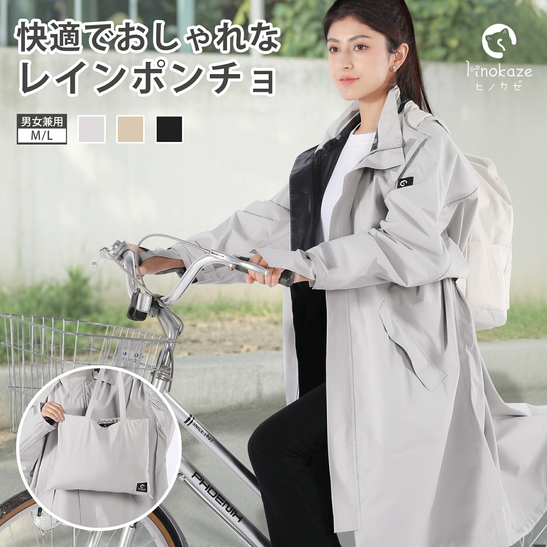 【クーポンで1点あたり5264円】レインコート リュック レディース おしゃれ ママ 徒歩 フード 送迎 ロング 自転車用レインコート カッパ メンズ 梅雨対策 普段使い 軽量 通学 リュック対応 台風 防水撥水加工 保育園 収納袋付 新生活 raincoat07