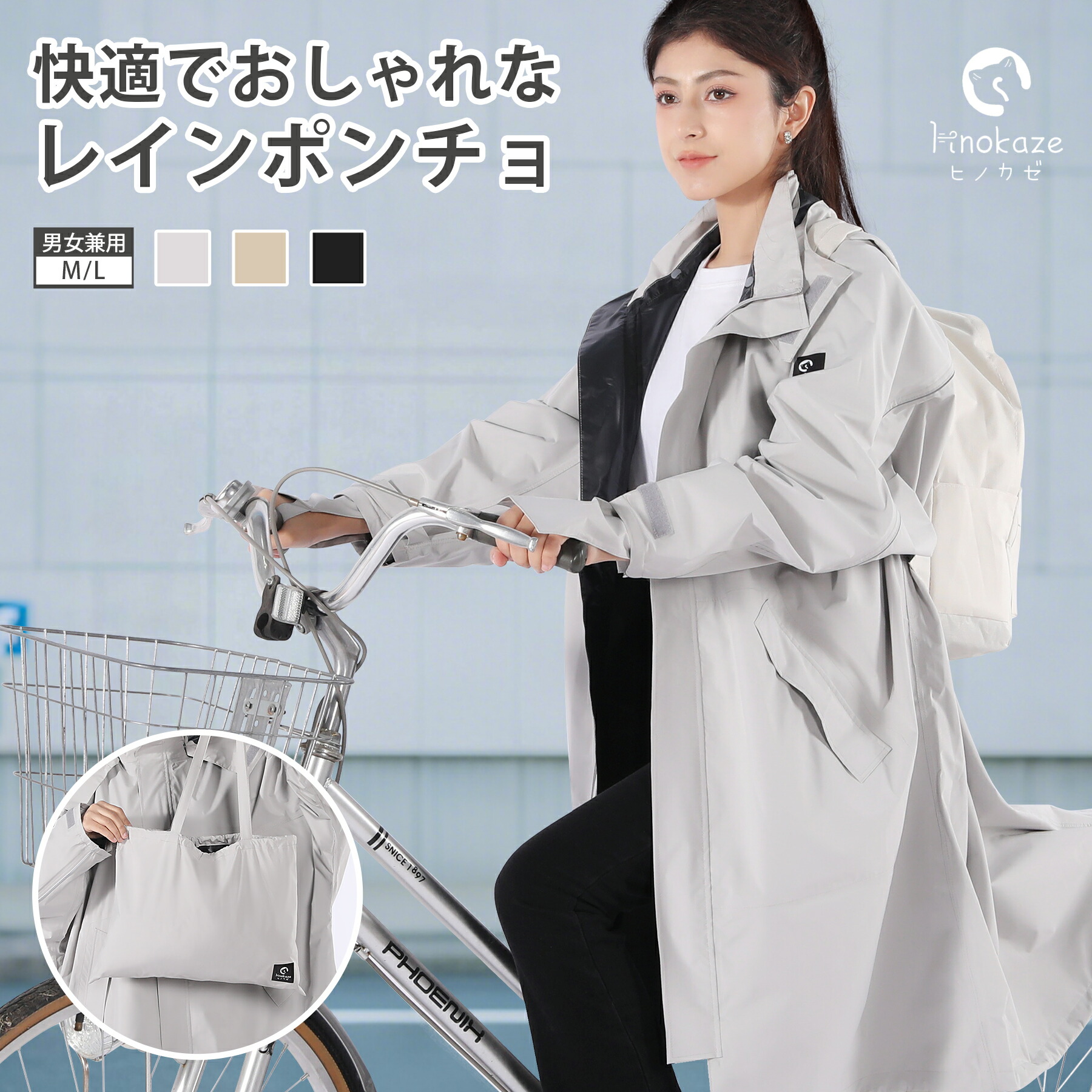 ずっと気になってた おりたたみ レインコート ポンチョ 軽量 通学 自転車 晴雨兼用 レインウェア