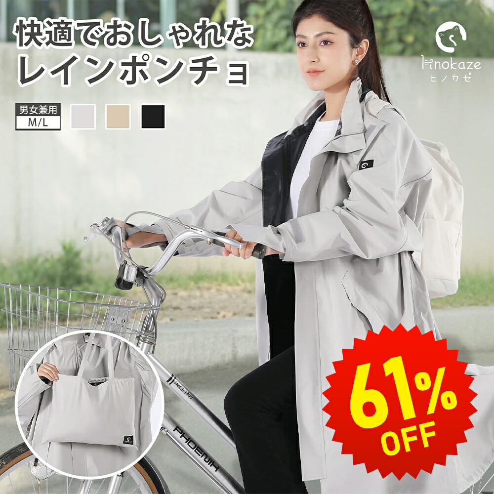 楽天市場】＼スーパセール限定15％OFF／【楽天1位】 レイン